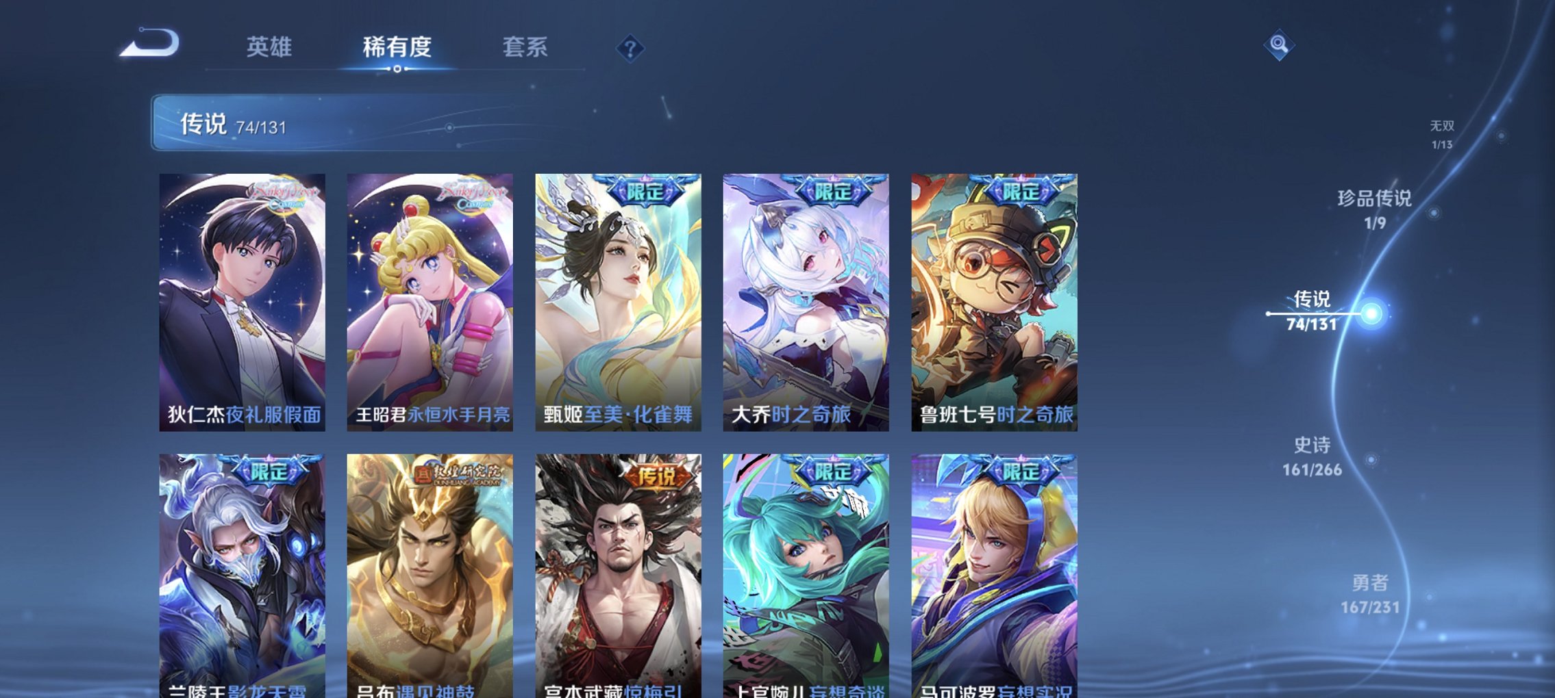 WZCMW422898王者荣耀账号详情图9