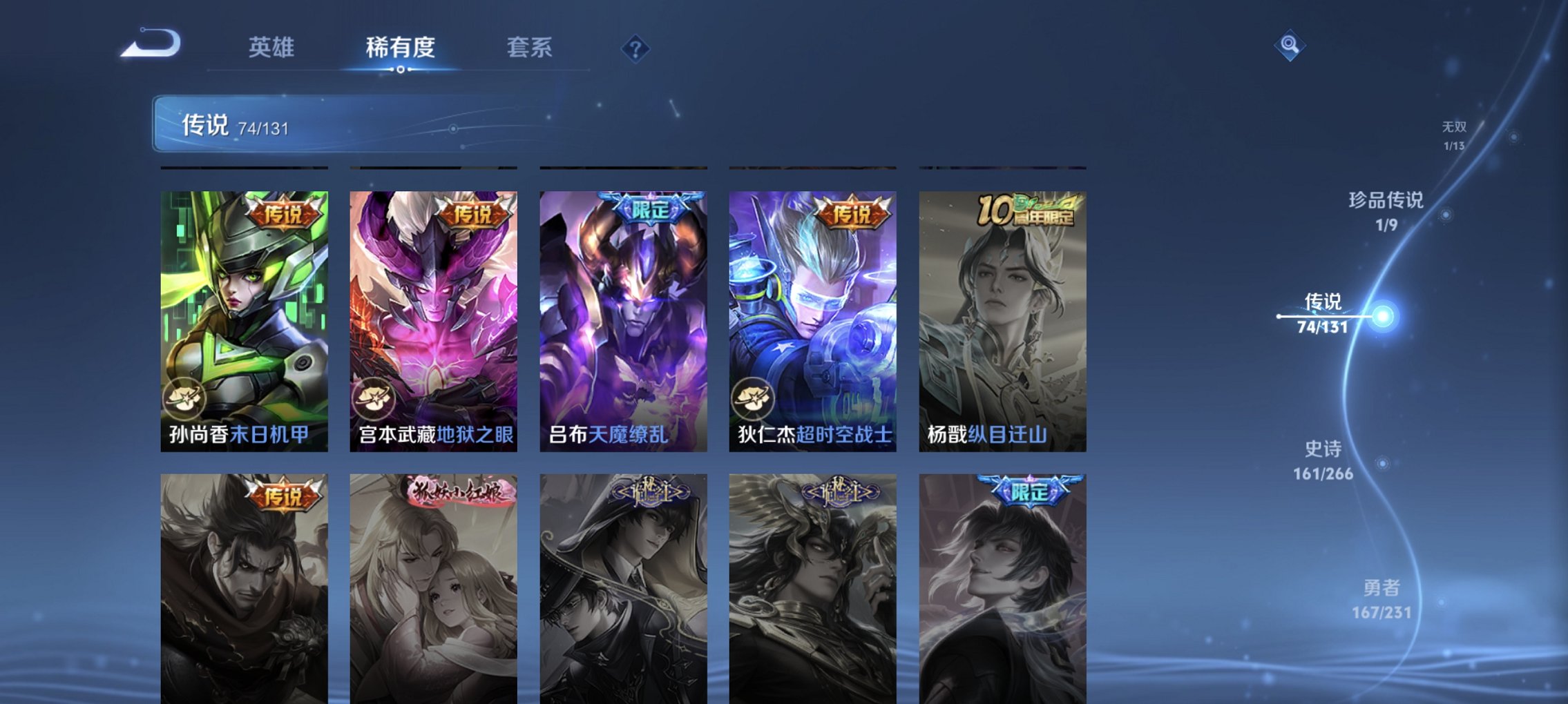 WZCMW422898王者荣耀账号详情图10