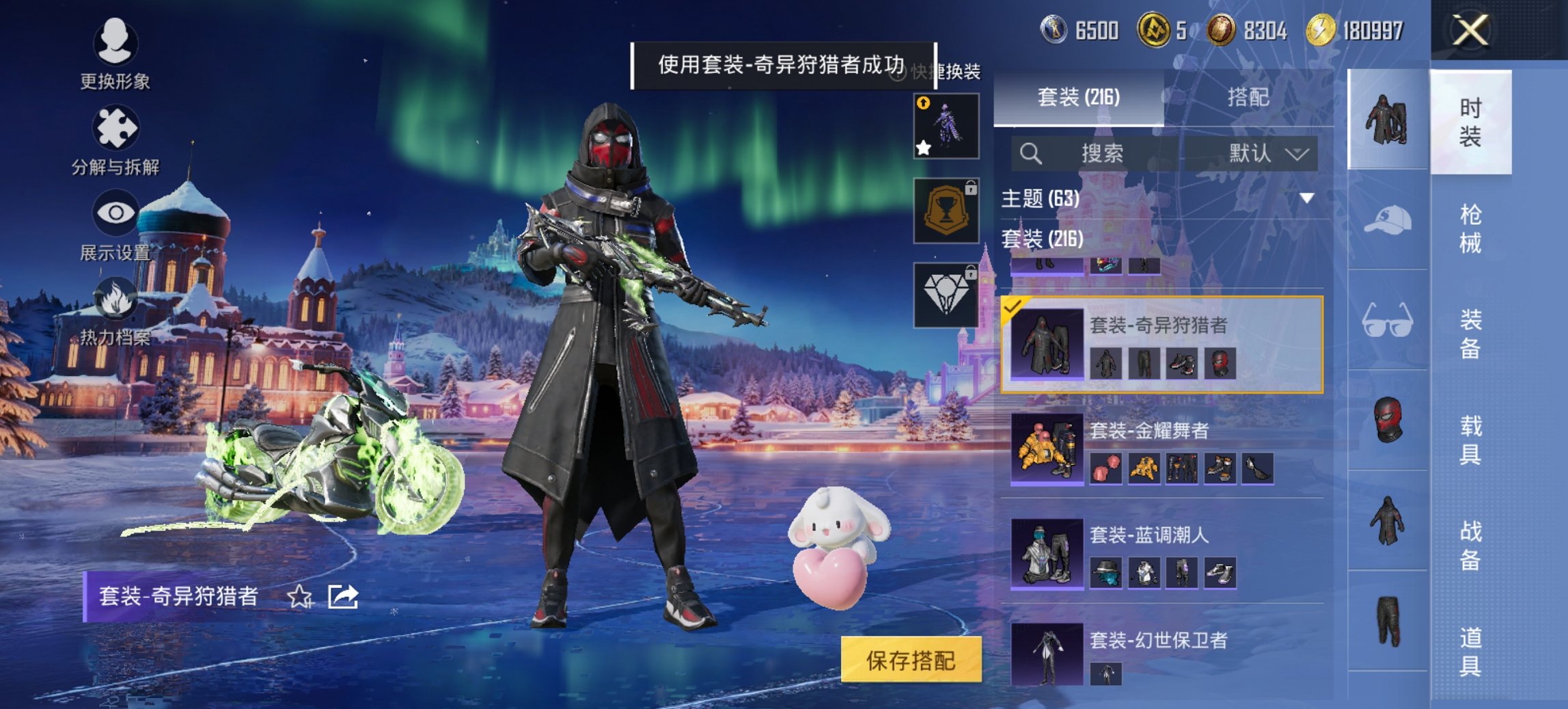 HPCMW413303和平精英账号详情图24