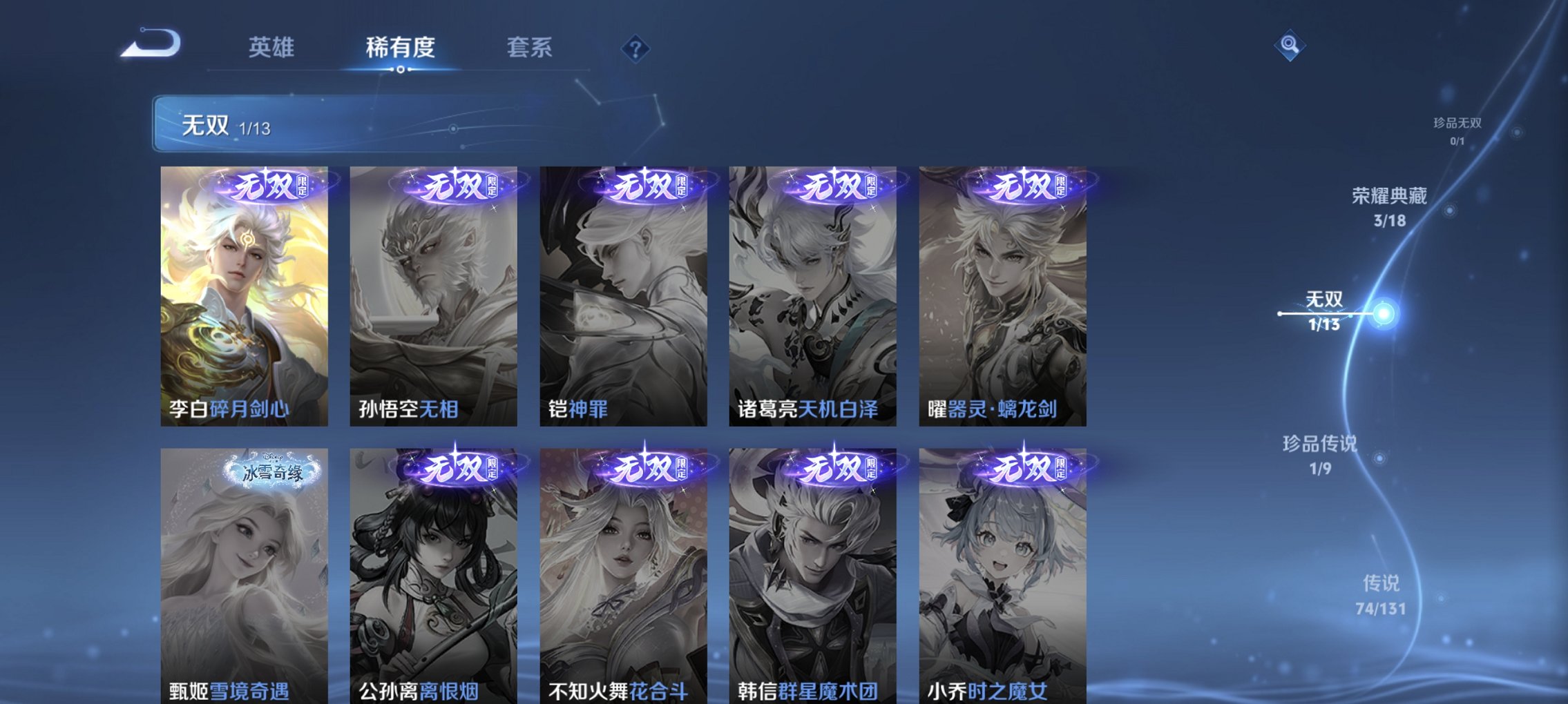 WZCMW422898王者荣耀账号详情图11