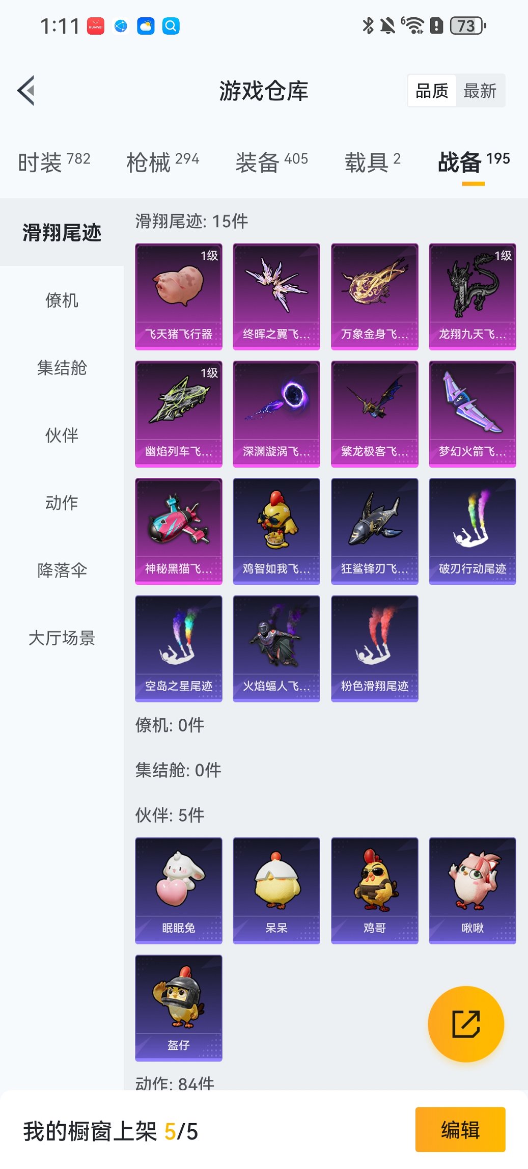 HPCMW413303和平精英账号详情图27