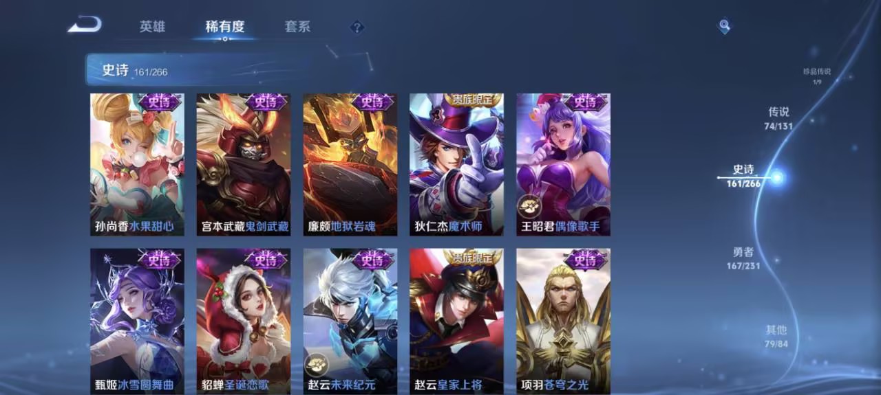 WZCMW422898王者荣耀账号详情图13