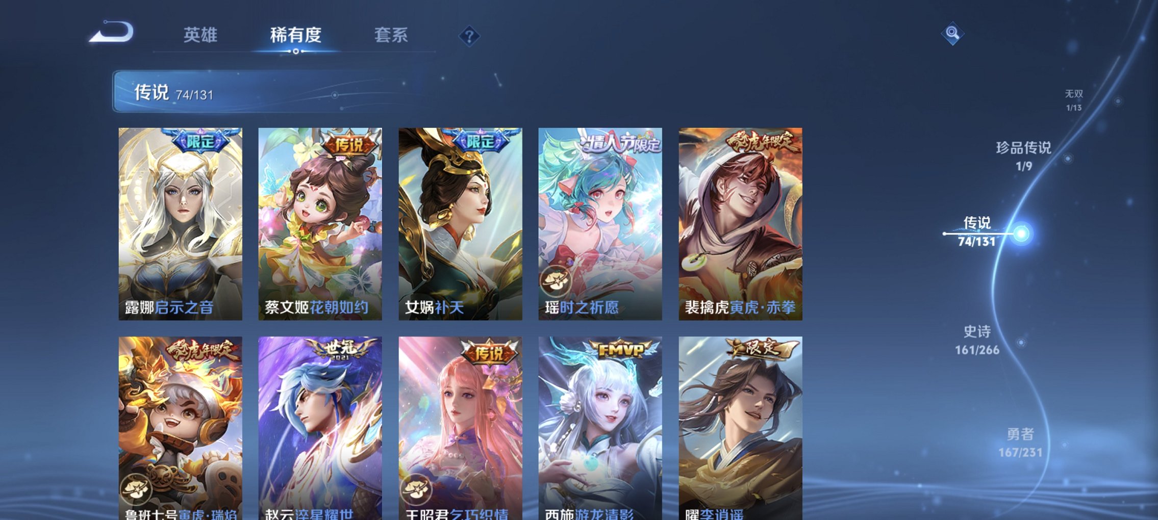 WZCMW422898王者荣耀账号详情图14