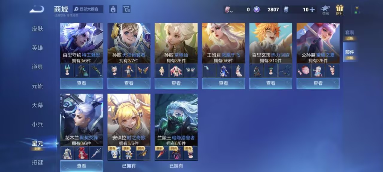 WZCMW422898王者荣耀账号详情图15