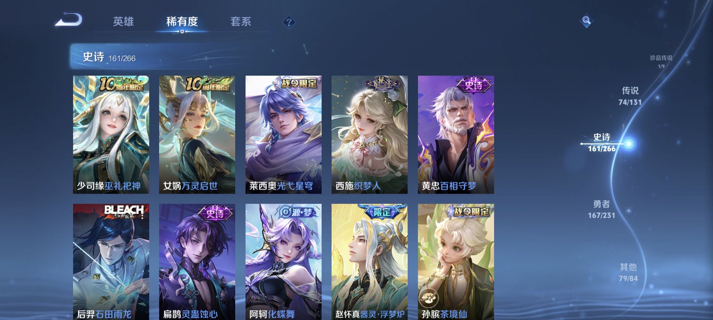 WZCMW422898王者荣耀账号详情图16