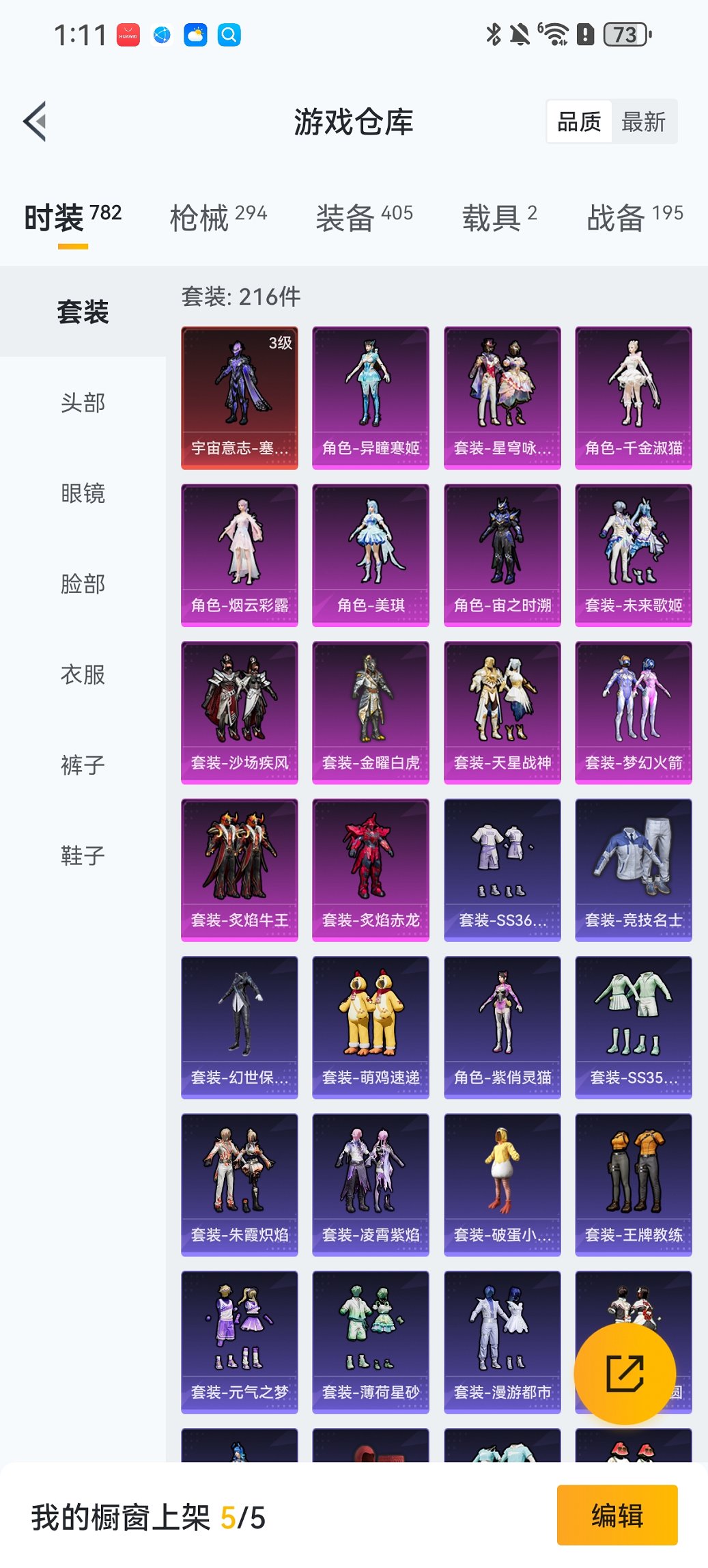 HPCMW413303和平精英账号详情图30