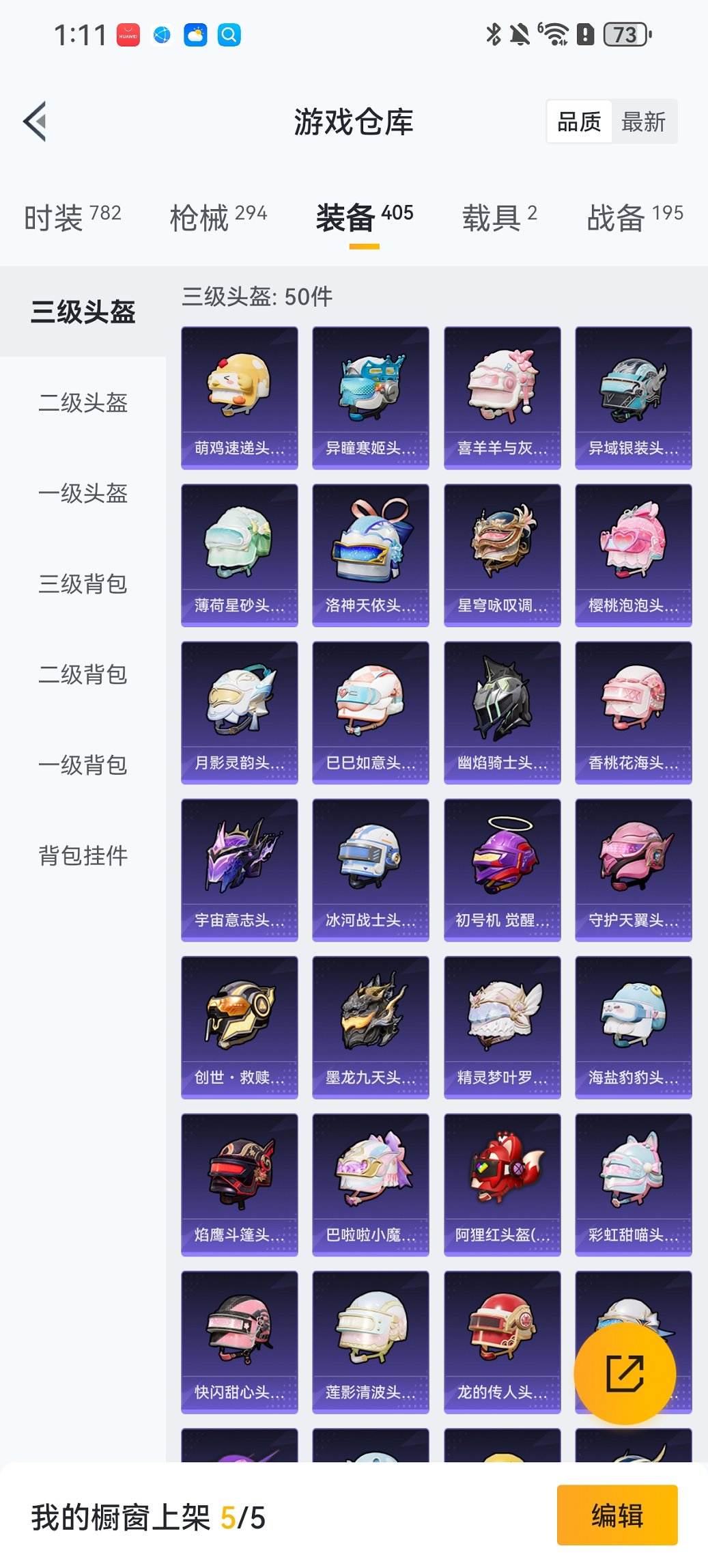 HPCMW413303和平精英账号详情图31