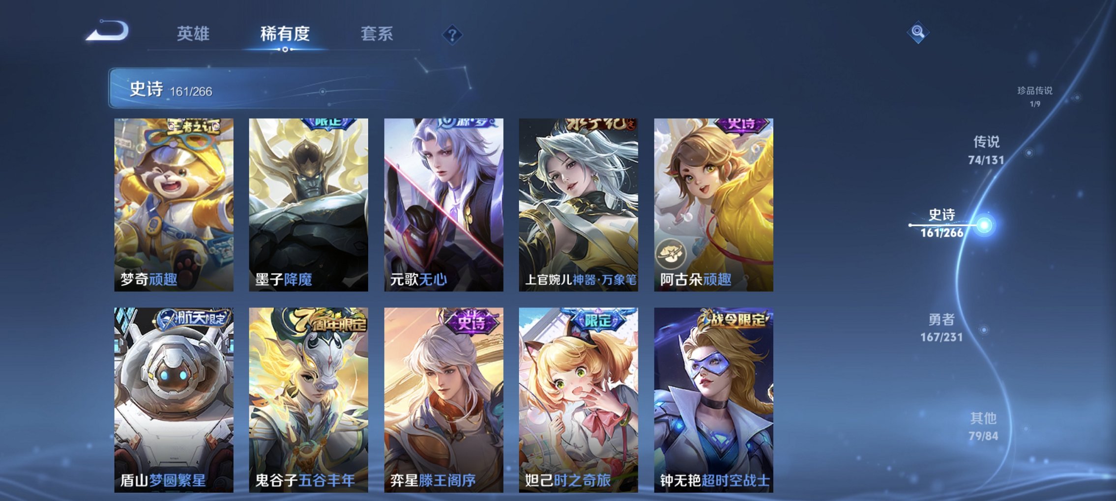 WZCMW422898王者荣耀账号详情图18