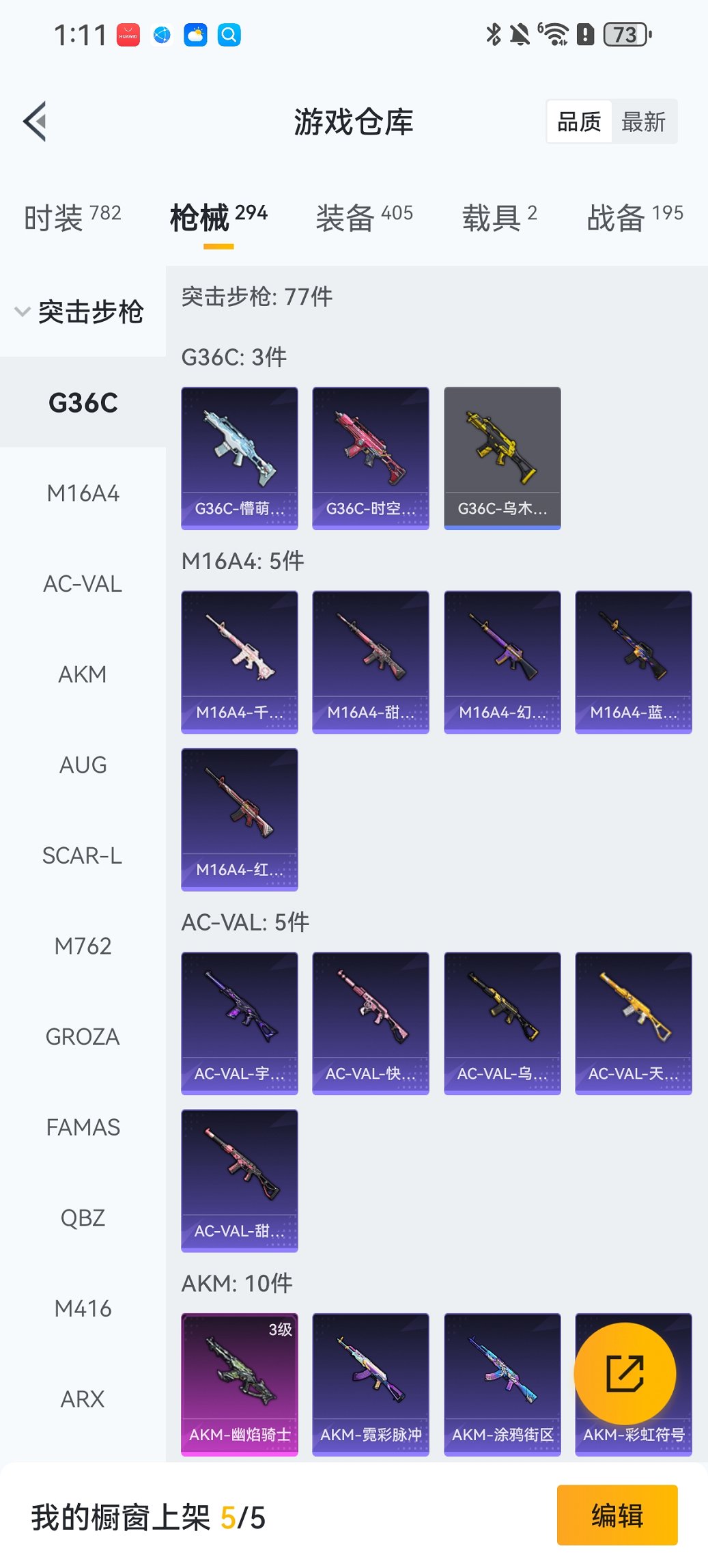 HPCMW413303和平精英账号详情图32