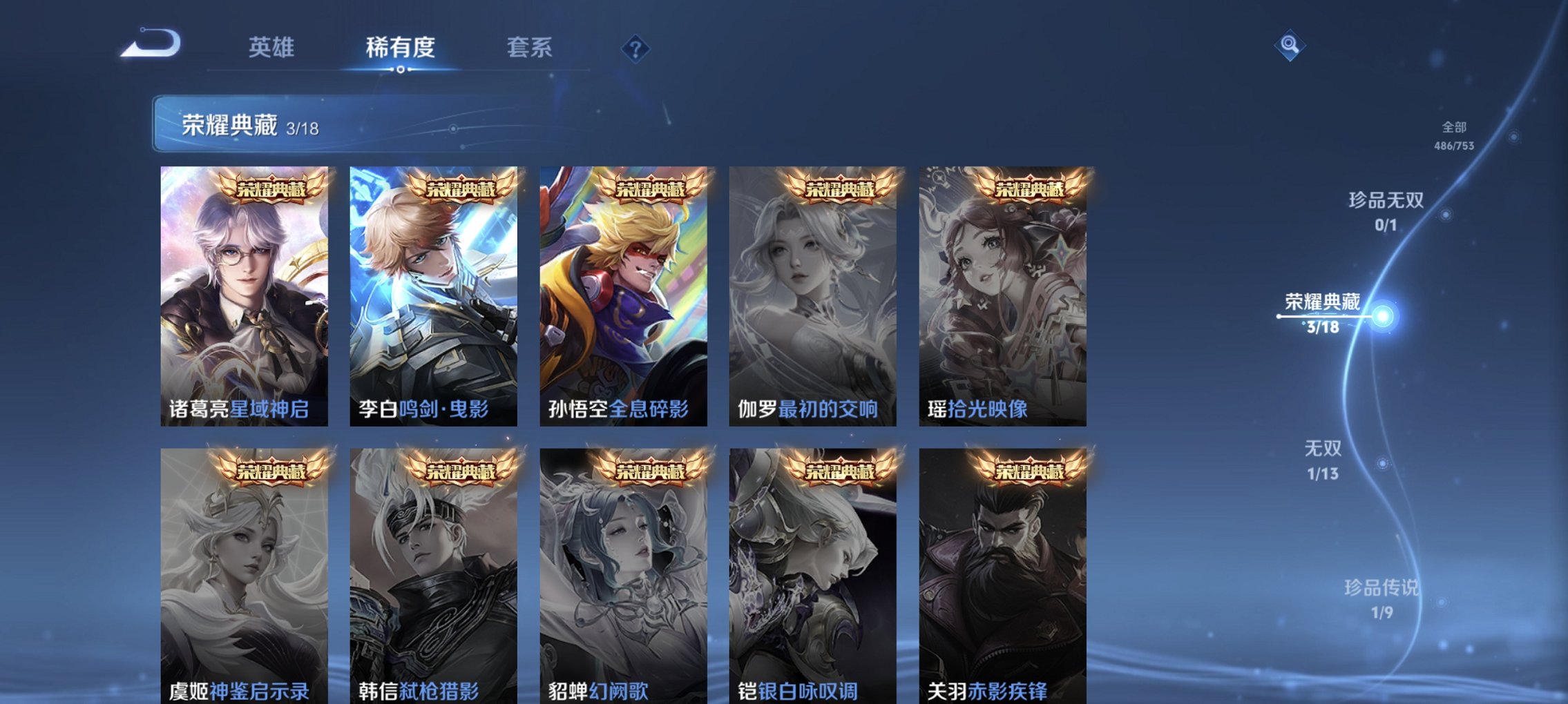 WZCMW422898王者荣耀账号详情图19