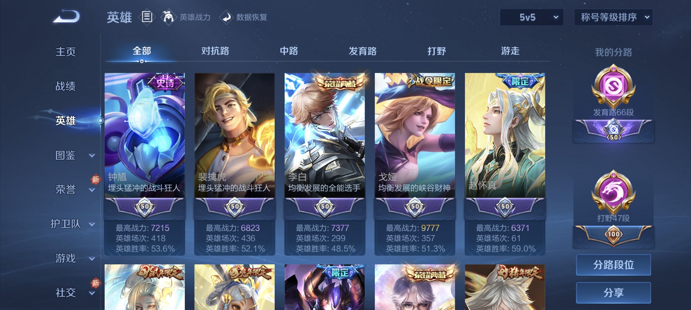 WZCMW422898王者荣耀账号详情图20