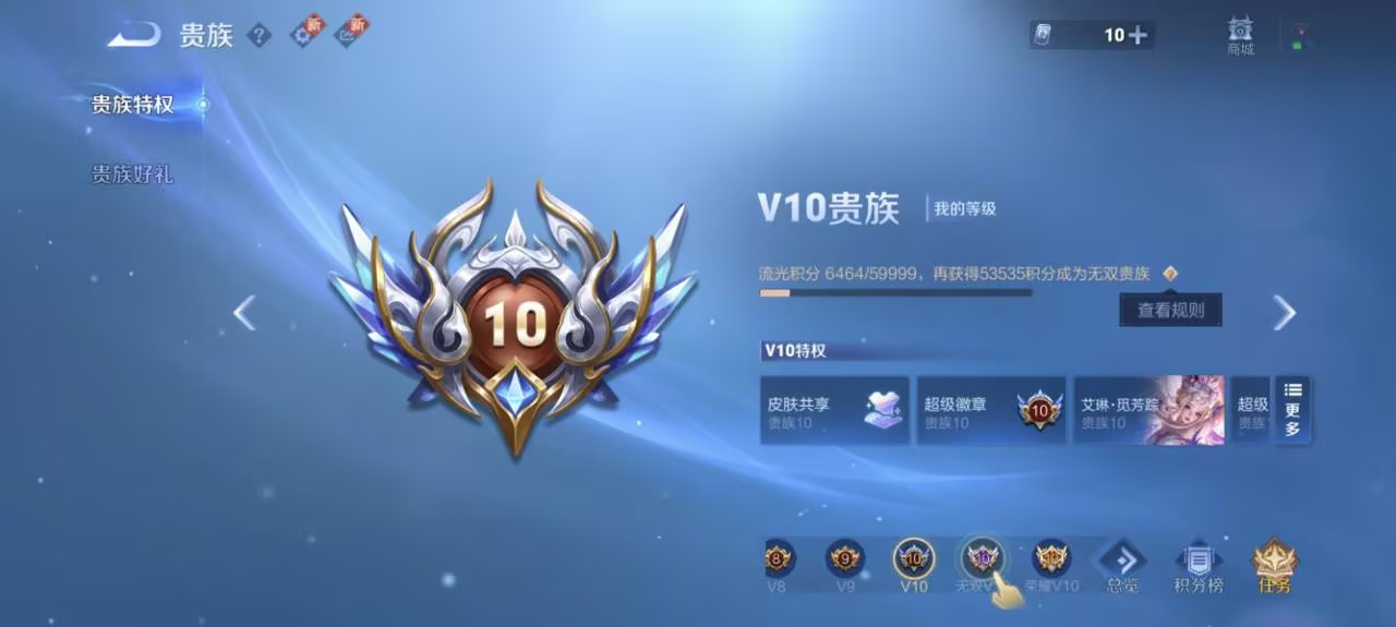 WZCMW422898王者荣耀账号详情图21