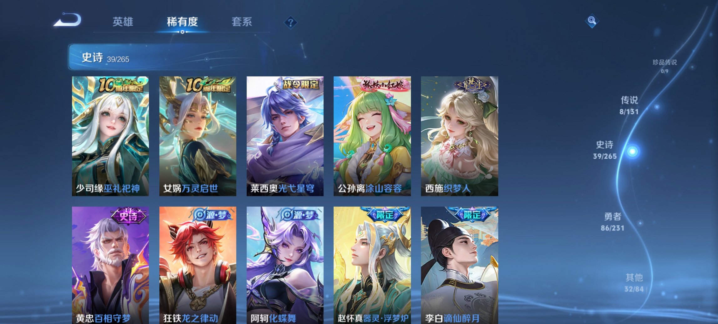 WZCMW422713王者荣耀账号详情图2 WZCMW422713王者荣耀账号详情图2