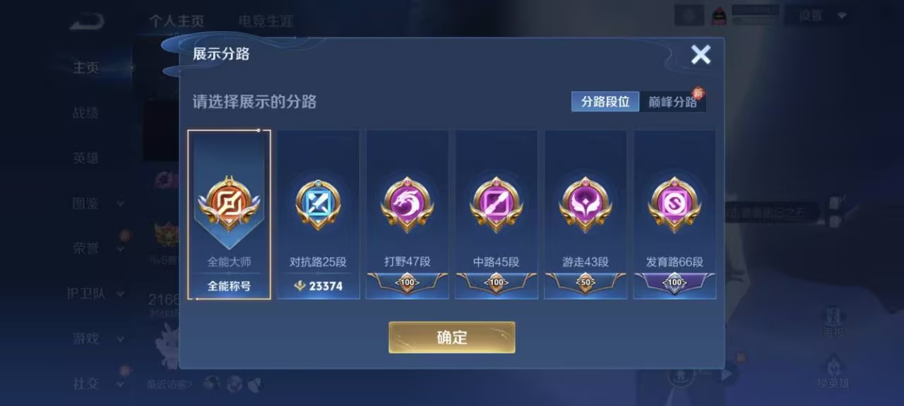 WZCMW422898王者荣耀账号详情图24