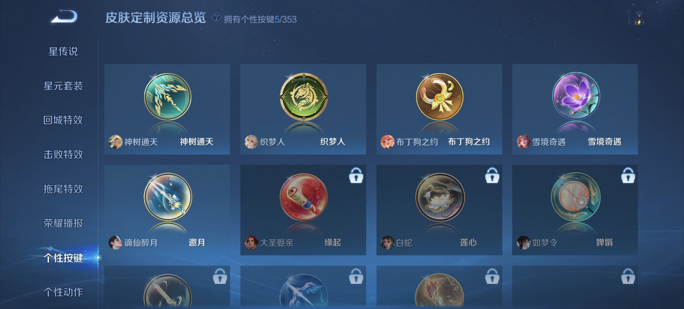 WZCMW422713王者荣耀账号详情图5 WZCMW422713王者荣耀账号详情图5