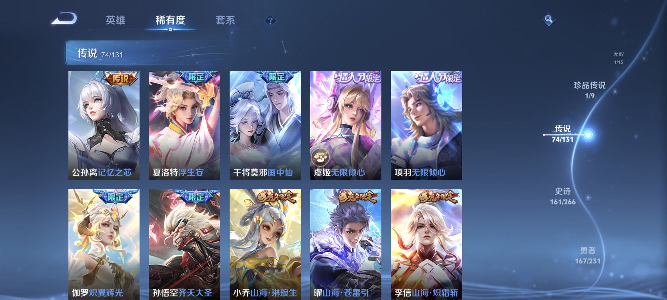 WZCMW422898王者荣耀账号详情图25