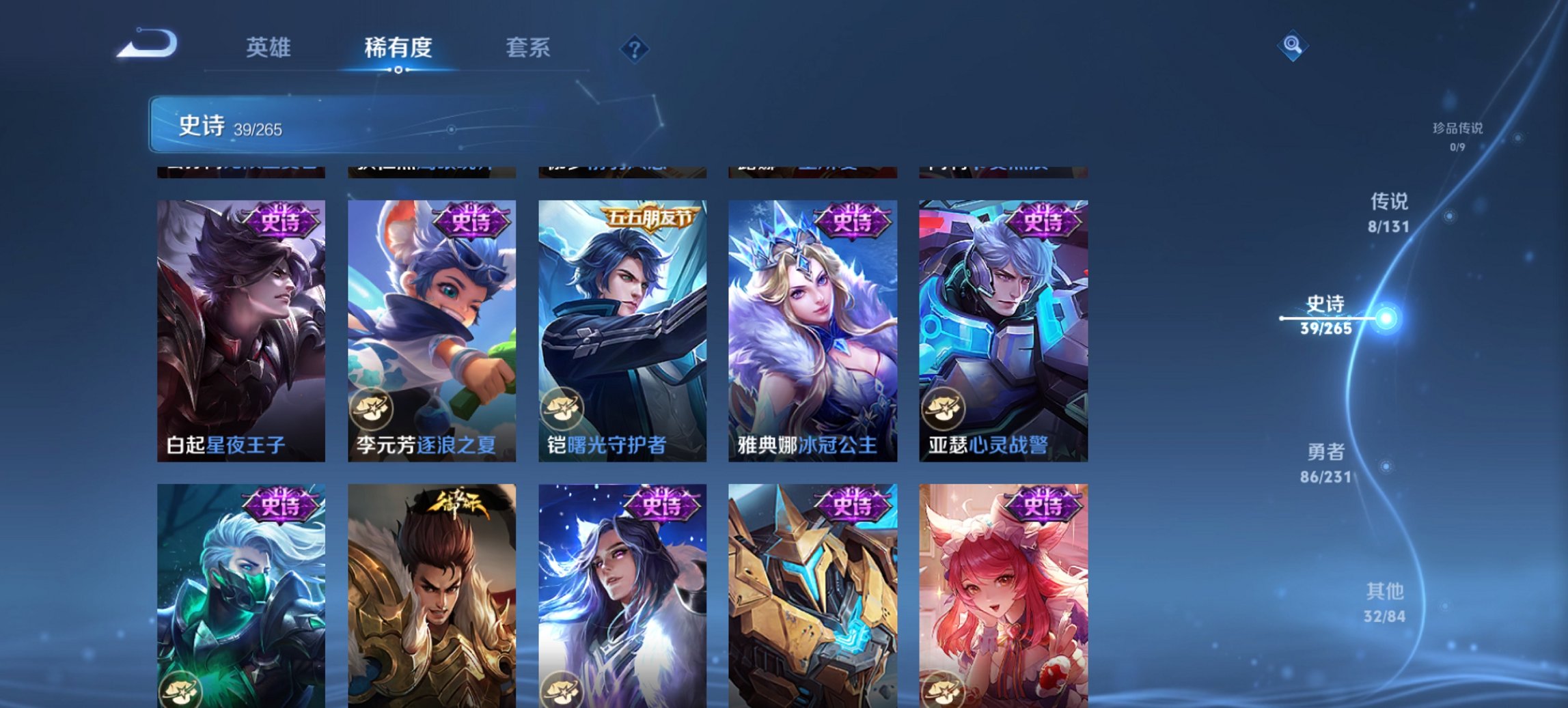 WZCMW422713王者荣耀账号详情图6 WZCMW422713王者荣耀账号详情图6