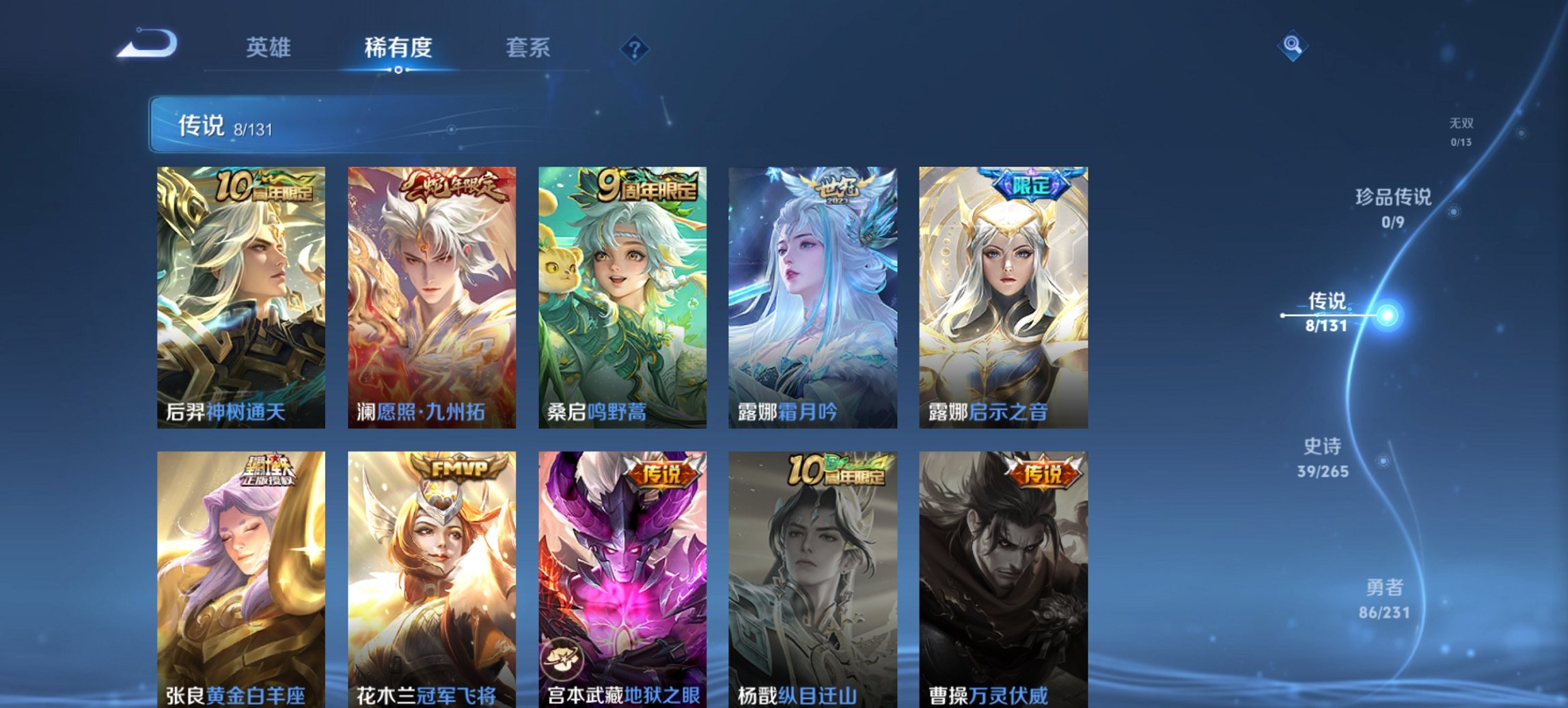 WZCMW422713王者荣耀账号详情图8 WZCMW422713王者荣耀账号详情图8