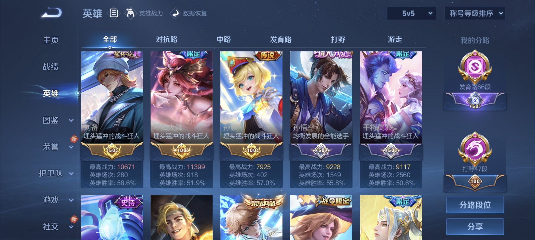 WZCMW422898王者荣耀账号详情图28