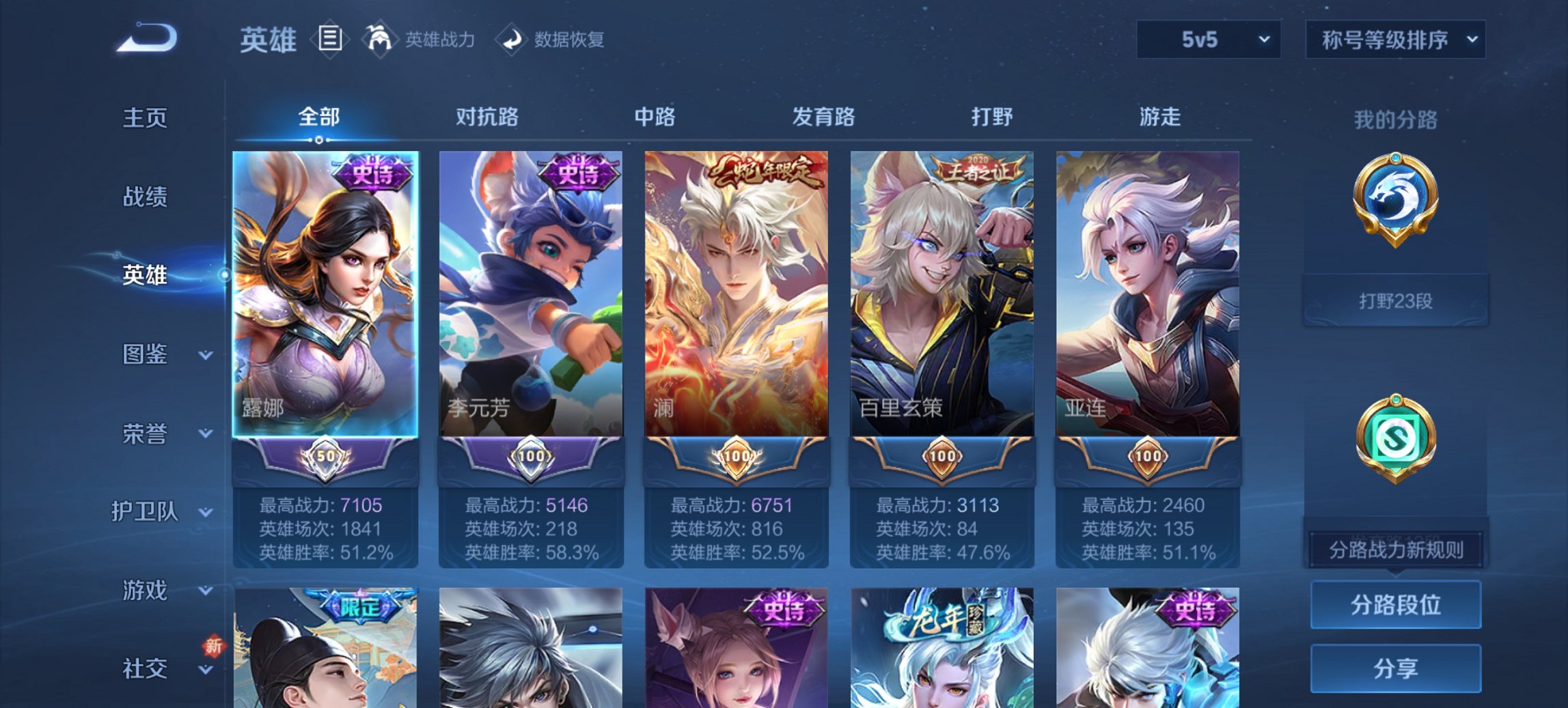 WZCMW422713王者荣耀账号详情图9 WZCMW422713王者荣耀账号详情图9