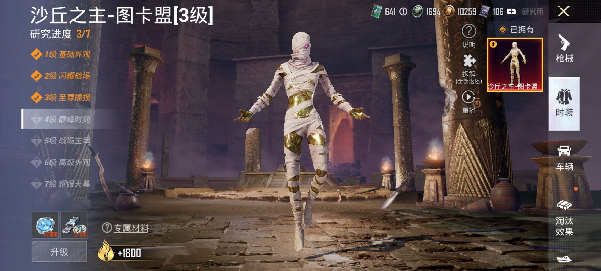 和平精英账号安卓QQ3载具-129套装-212枪皮-【3级图卡盟S1赛事外套7粉装8特效枪3载具素材号 秒换绑不用等】 