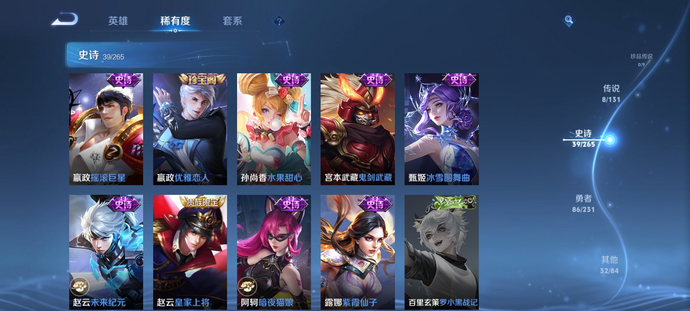 WZCMW422713王者荣耀账号详情图11 WZCMW422713王者荣耀账号详情图11