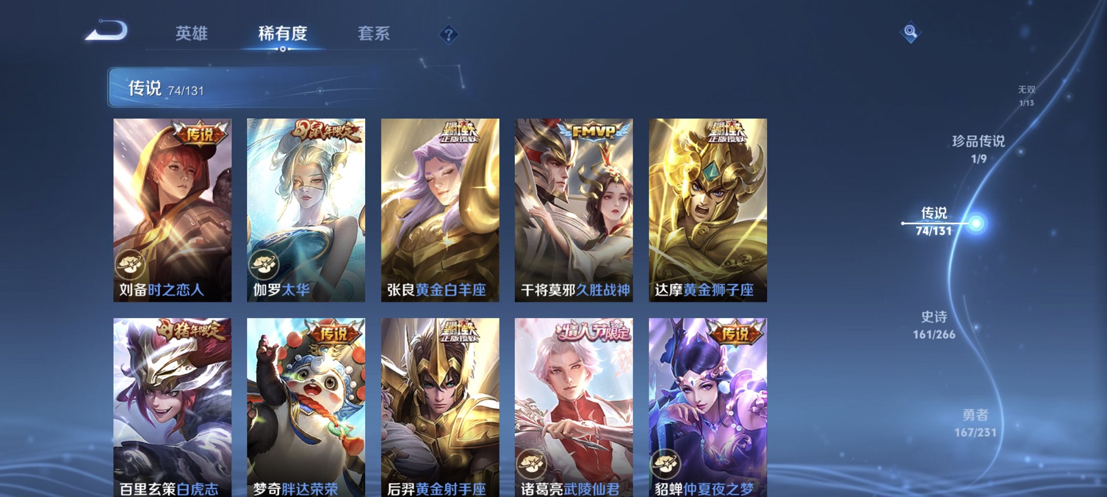 WZCMW422898王者荣耀账号详情图35