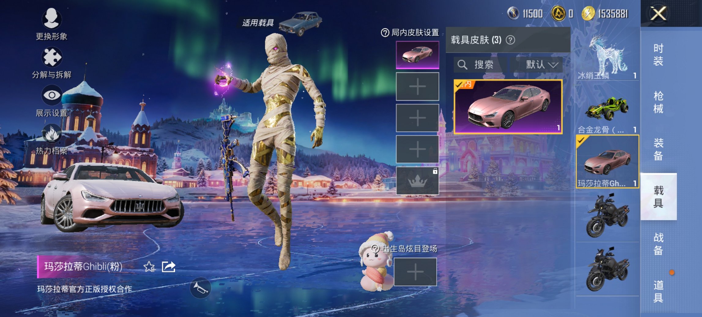 HPCMW413297和平精英账号详情图5 HPCMW413297和平精英账号详情图5