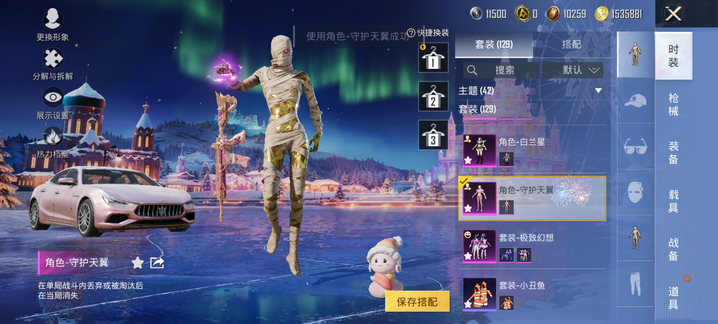 HPCMW413297和平精英账号详情图6 HPCMW413297和平精英账号详情图6