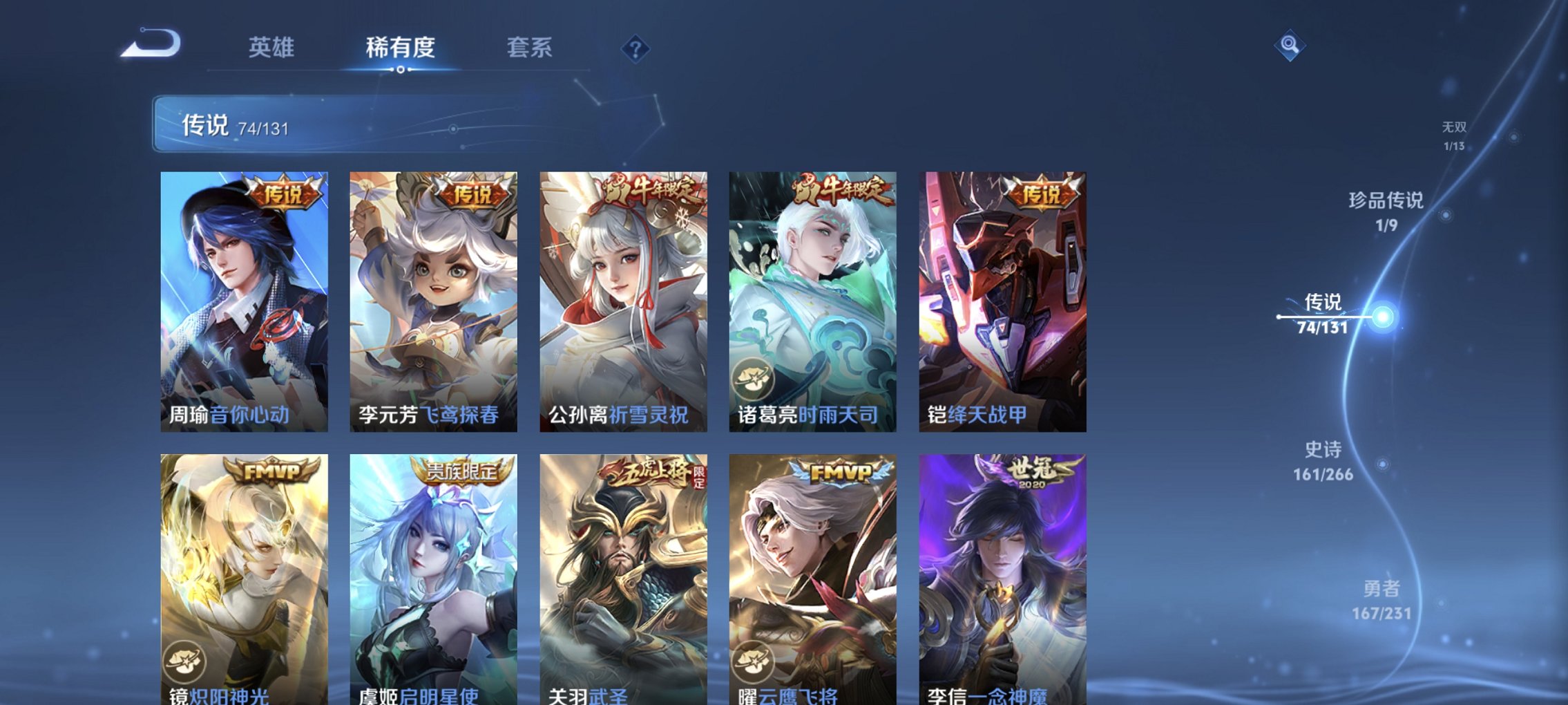 WZCMW422898王者荣耀账号详情图37