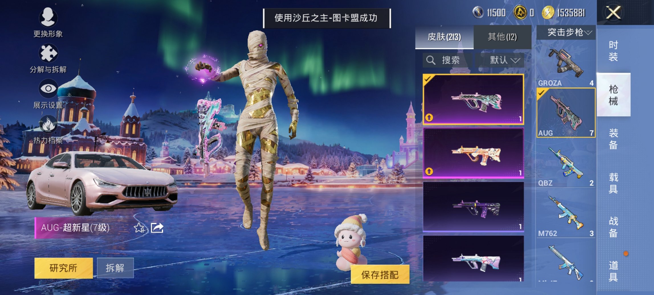 HPCMW413297和平精英账号详情图7 HPCMW413297和平精英账号详情图7