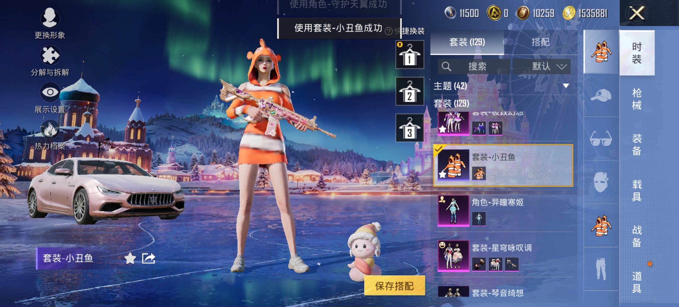 HPCMW413297和平精英账号详情图8 HPCMW413297和平精英账号详情图8