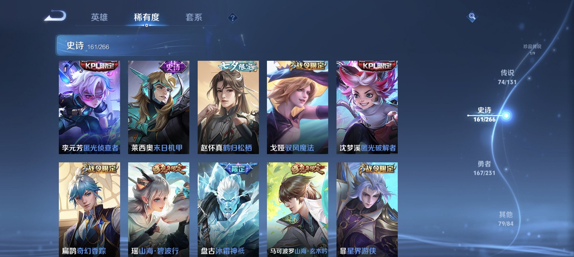 WZCMW422898王者荣耀账号详情图39