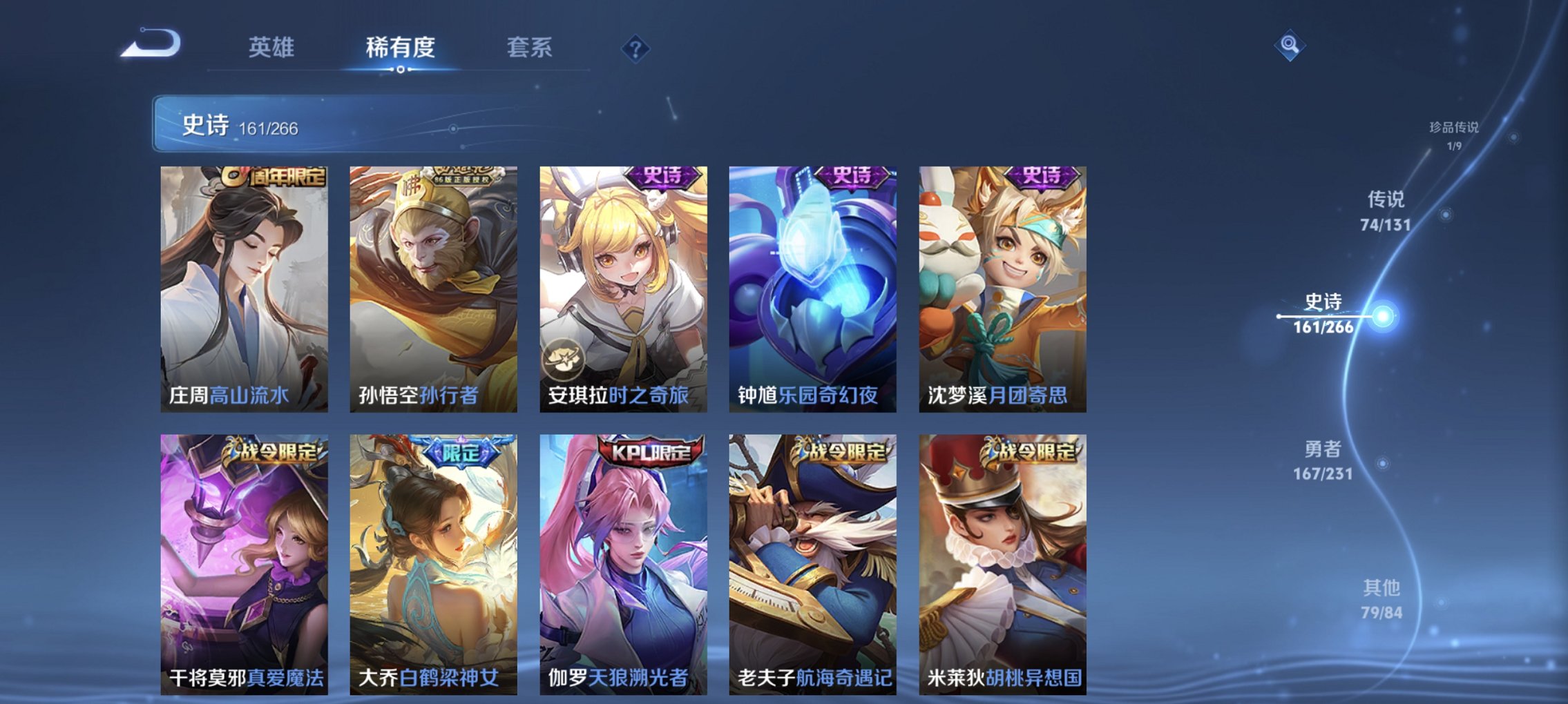 WZCMW422898王者荣耀账号详情图40