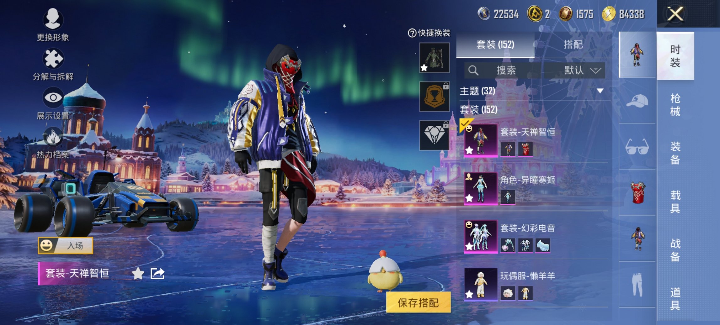 和平精英账号安卓QQ1载具-152套装-194枪皮-【5特效枪3粉装1载具 秒换绑不用等】 安卓Q区-56791热力值-