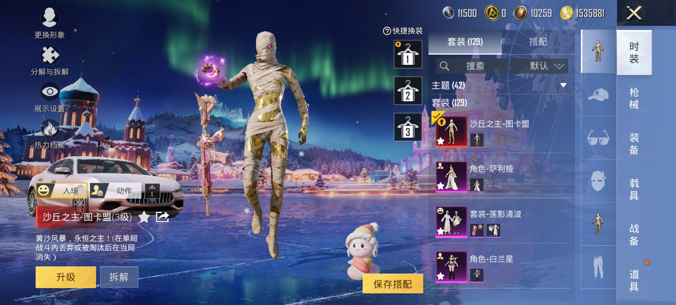 HPCMW413297和平精英账号详情图11 HPCMW413297和平精英账号详情图11