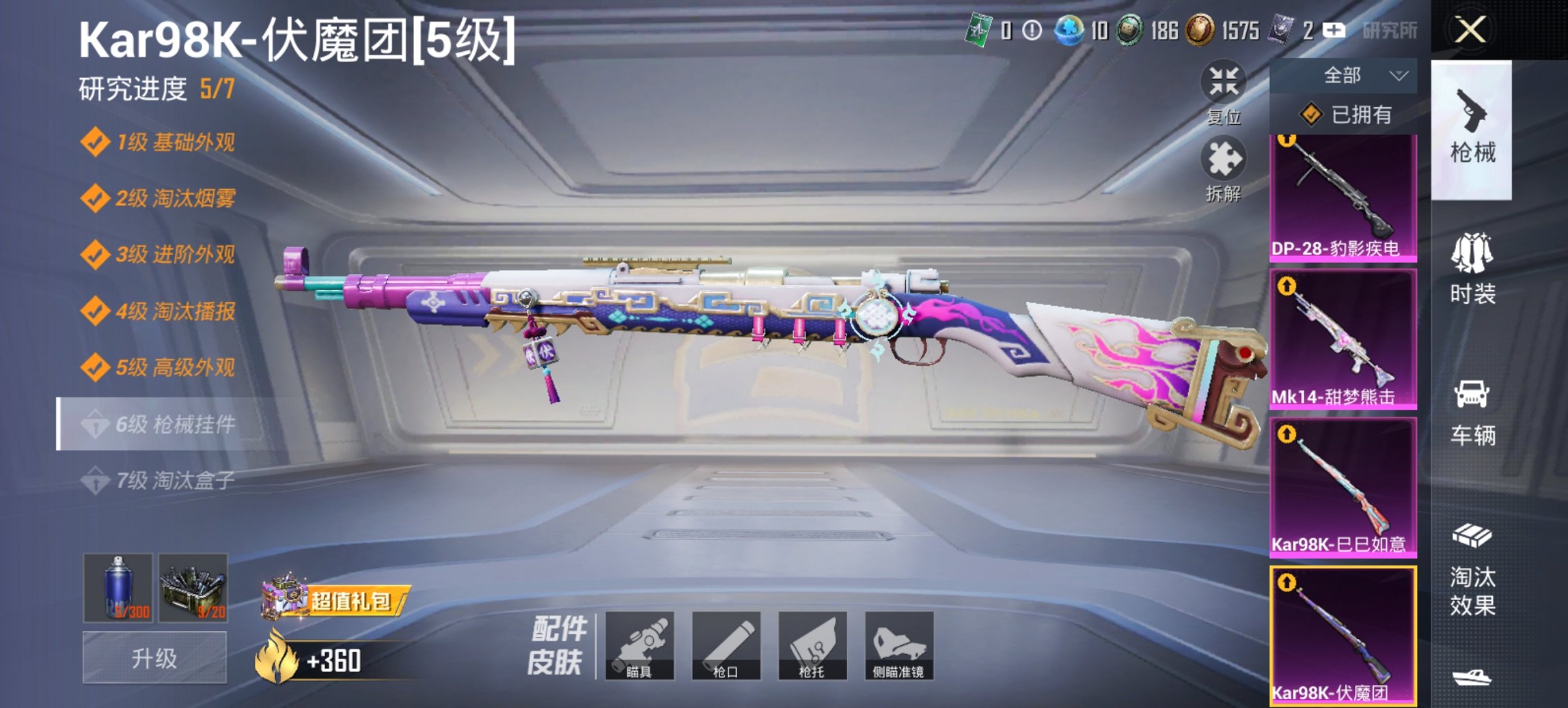 HPCMW468228和平精英账号详情图3