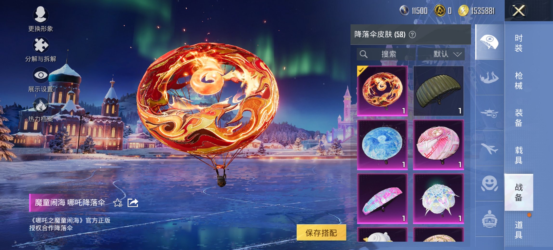 HPCMW413297和平精英账号详情图15 HPCMW413297和平精英账号详情图15