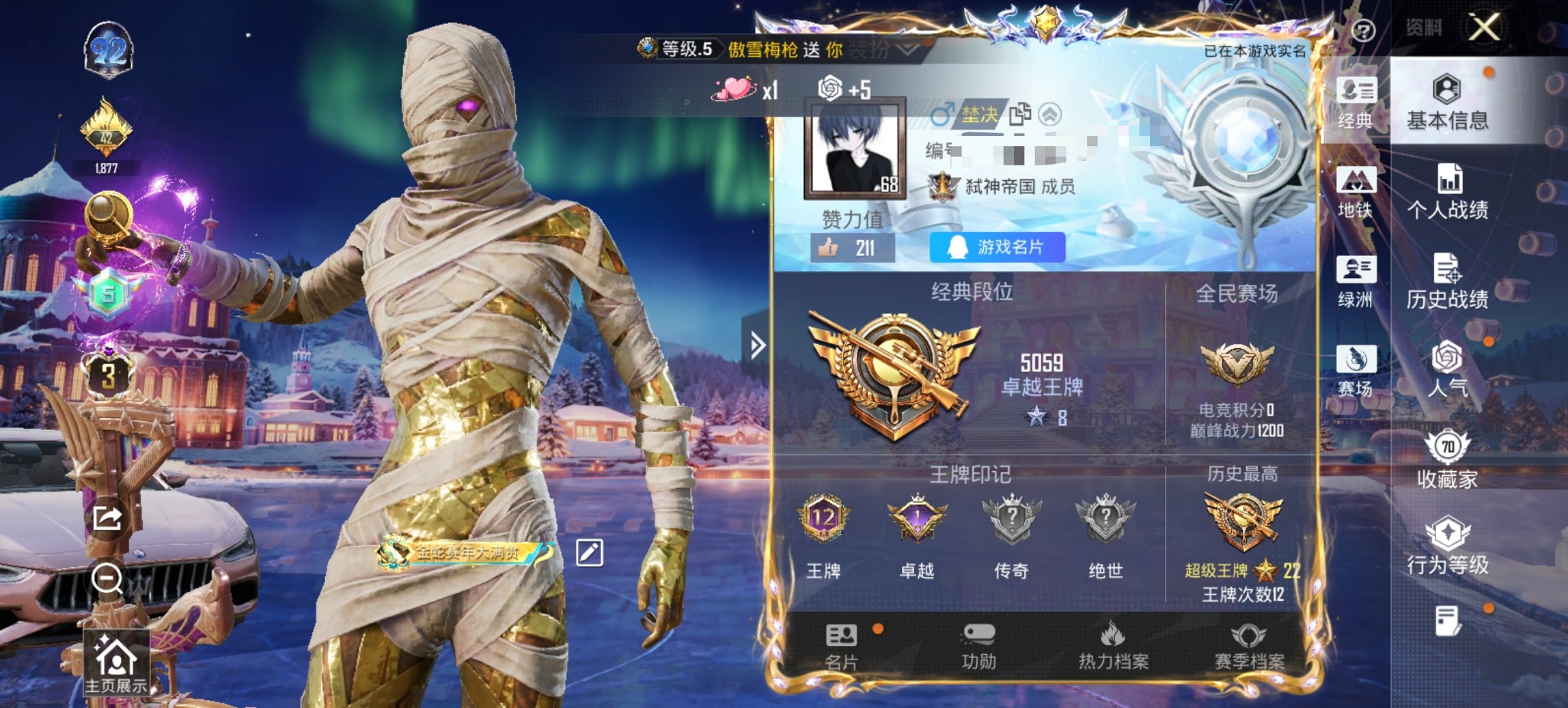 HPCMW413297和平精英账号详情图16 HPCMW413297和平精英账号详情图16