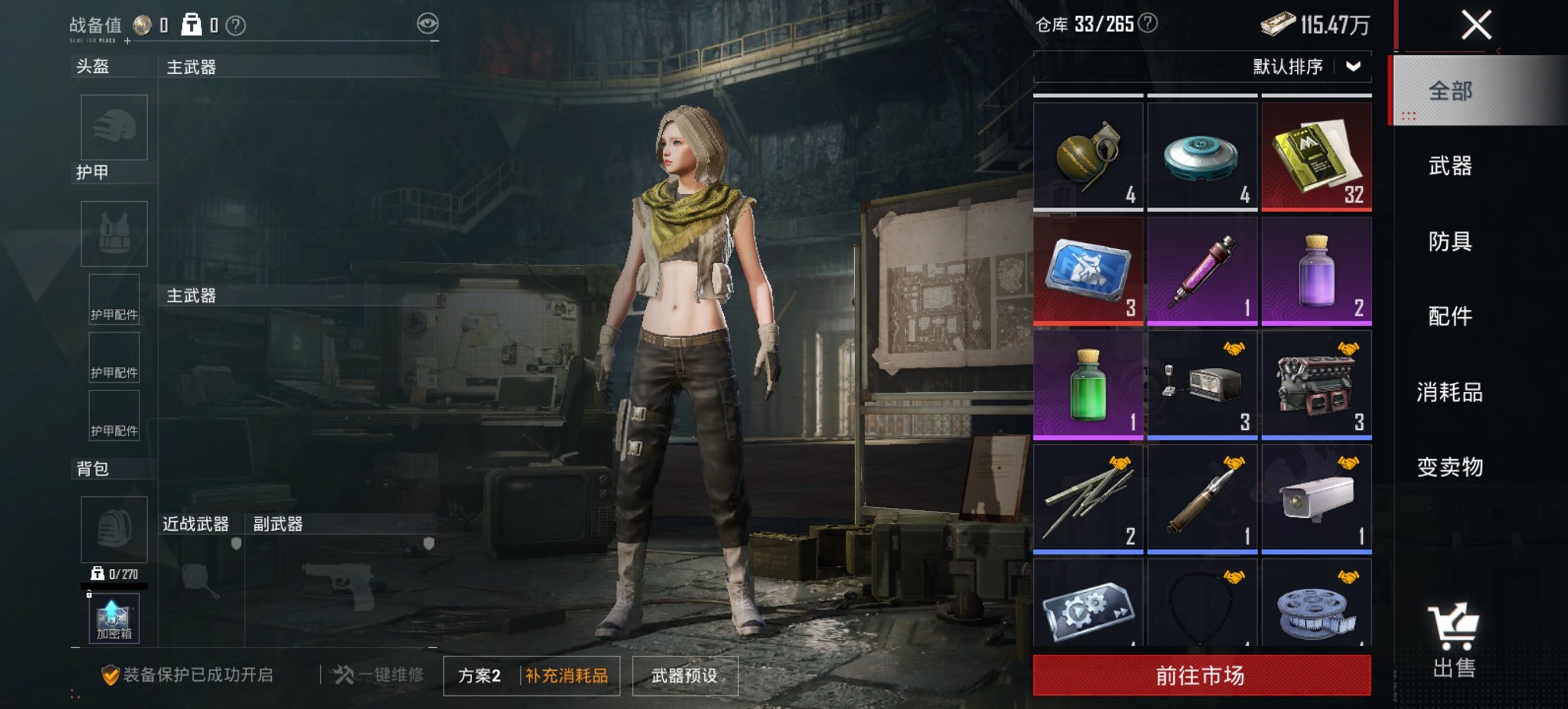 HPCMW468228和平精英账号详情图9