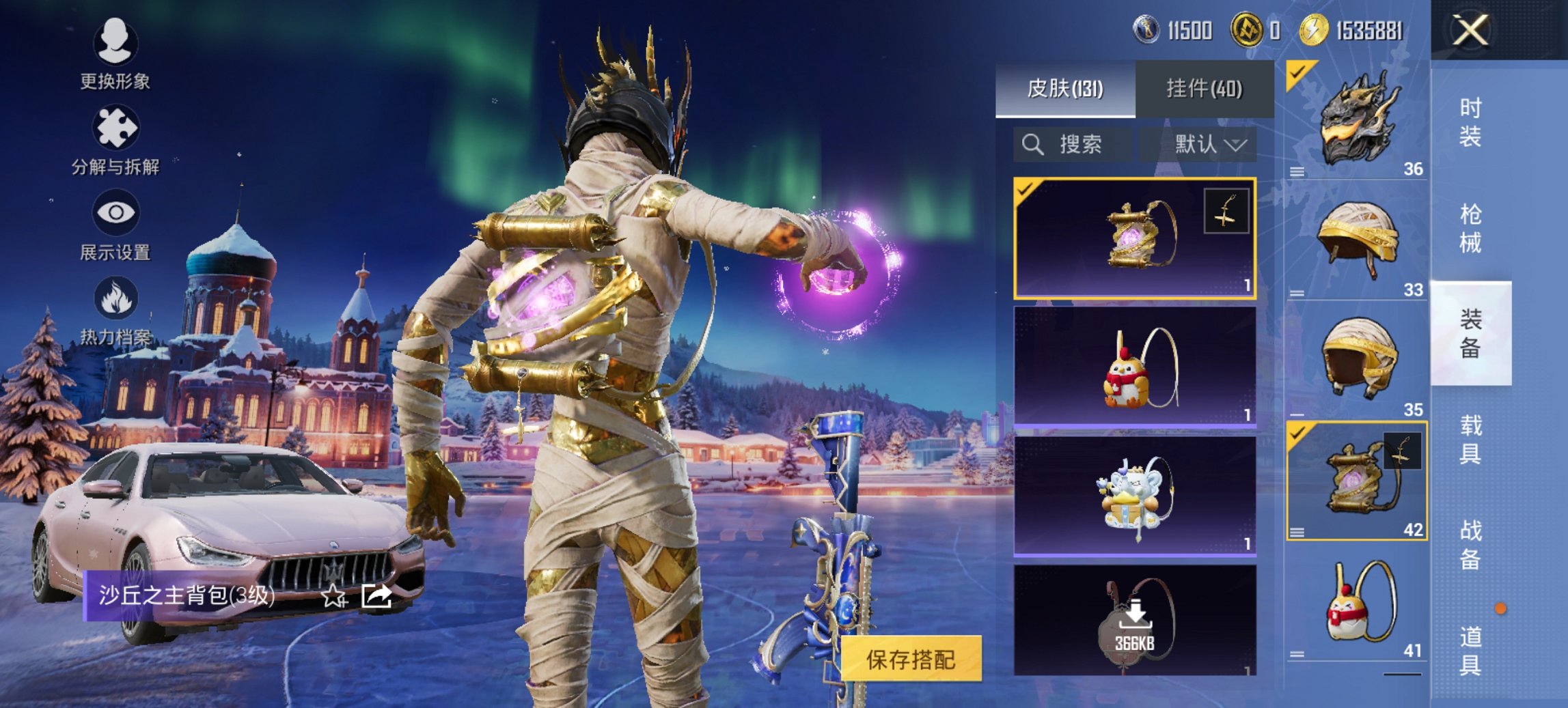 HPCMW413297和平精英账号详情图19 HPCMW413297和平精英账号详情图19