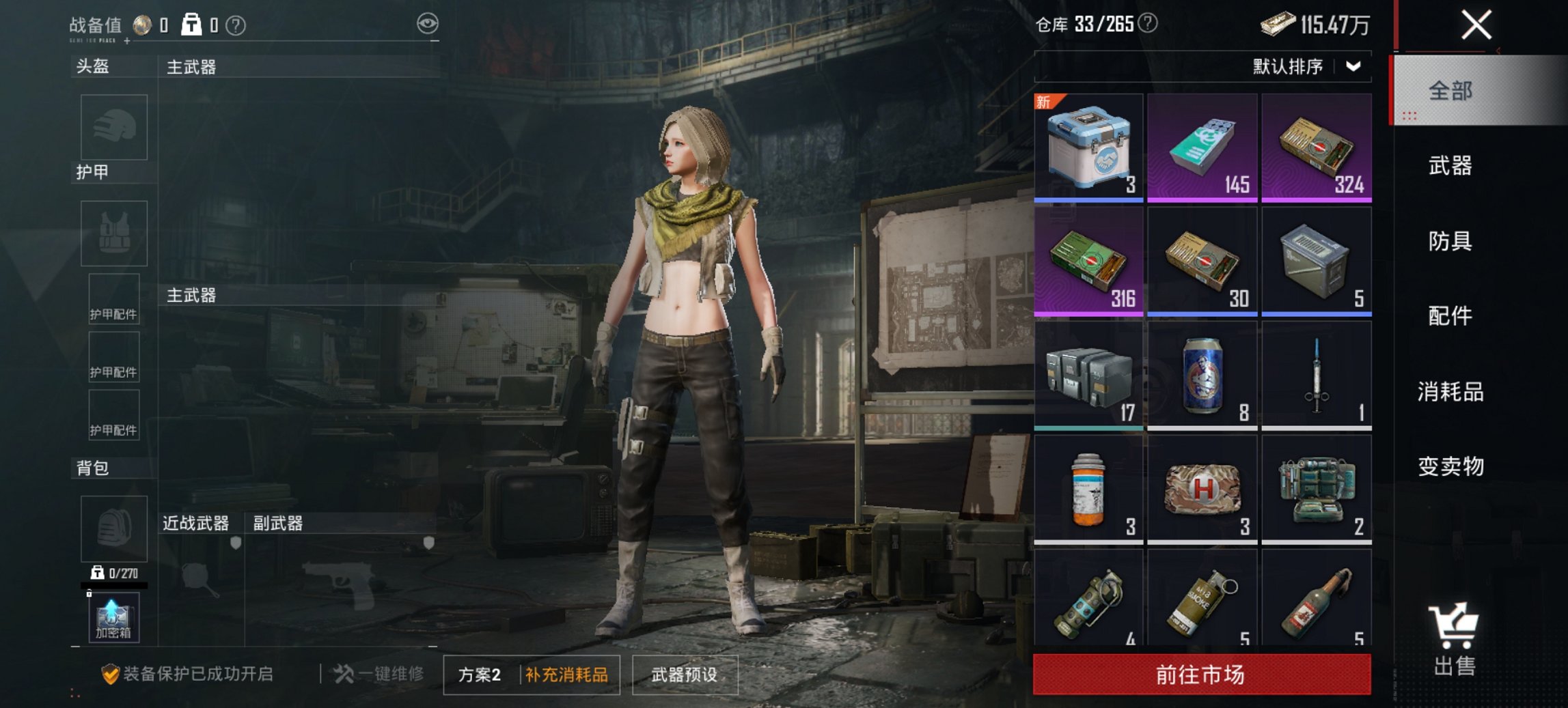 HPCMW468228和平精英账号详情图10