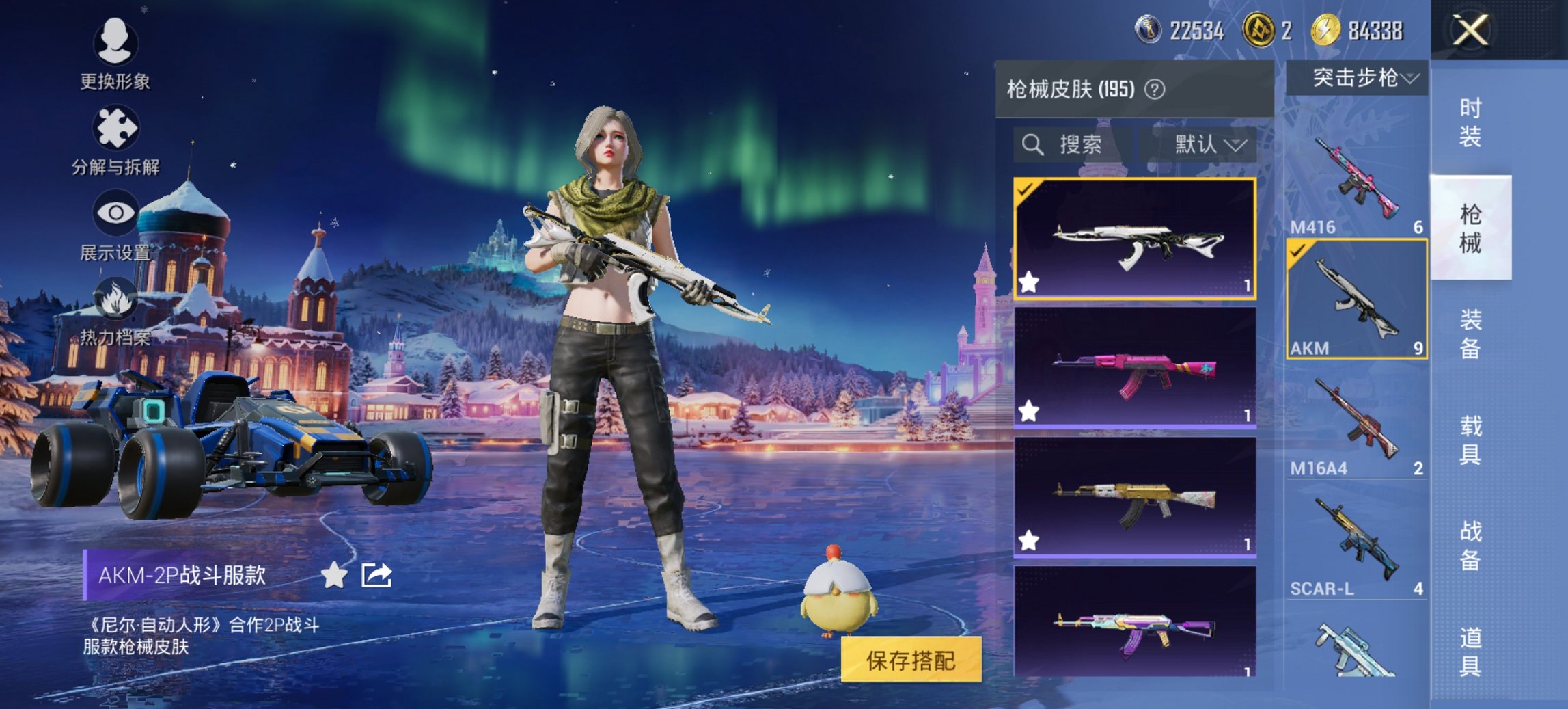 HPCMW468228和平精英账号详情图13