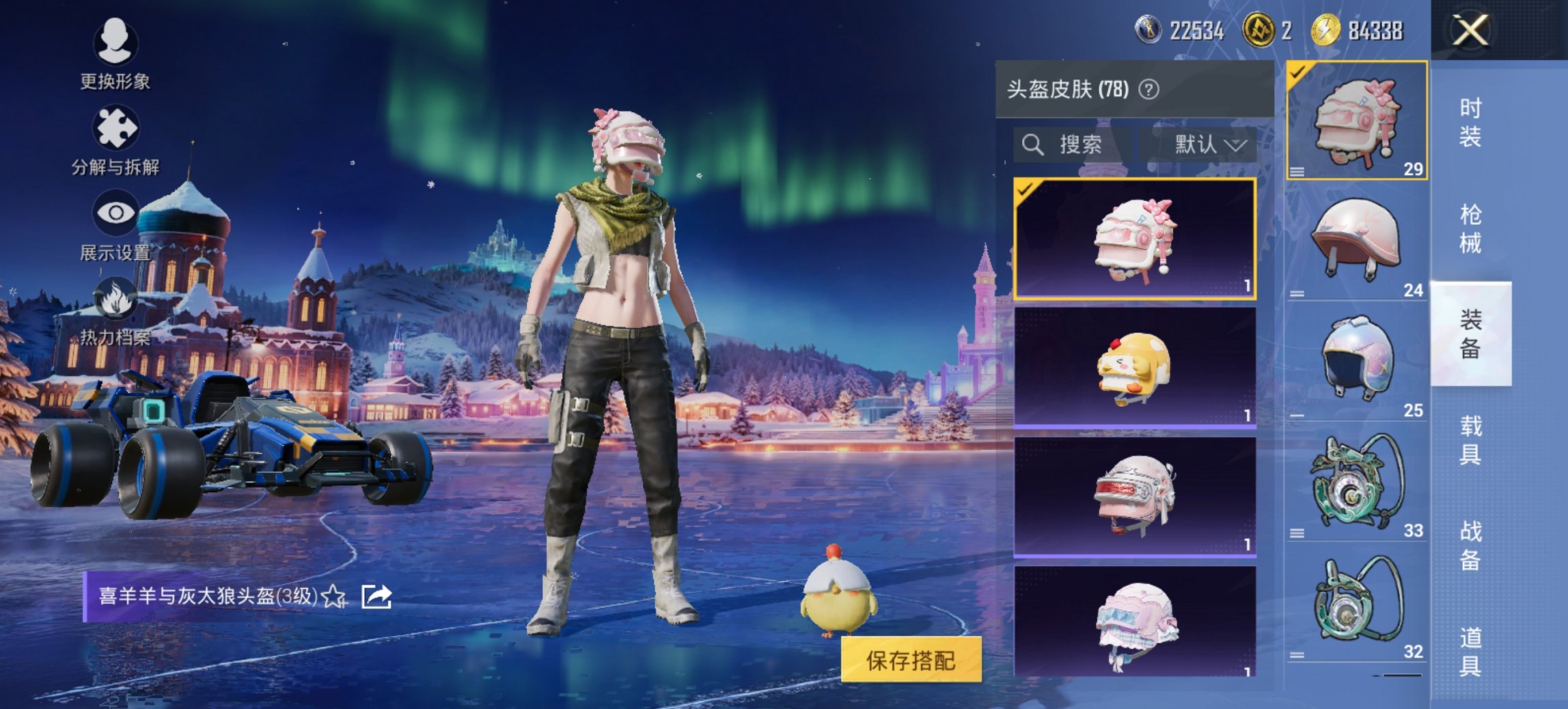 HPCMW468228和平精英账号详情图14