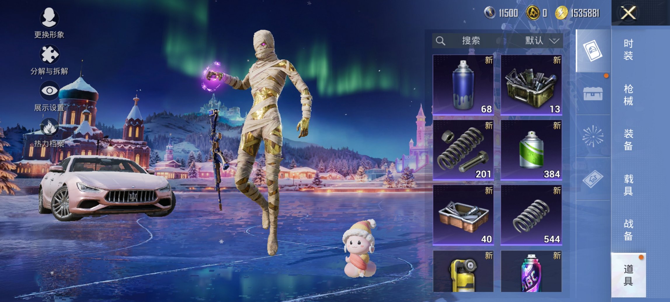 HPCMW413297和平精英账号详情图23 HPCMW413297和平精英账号详情图23