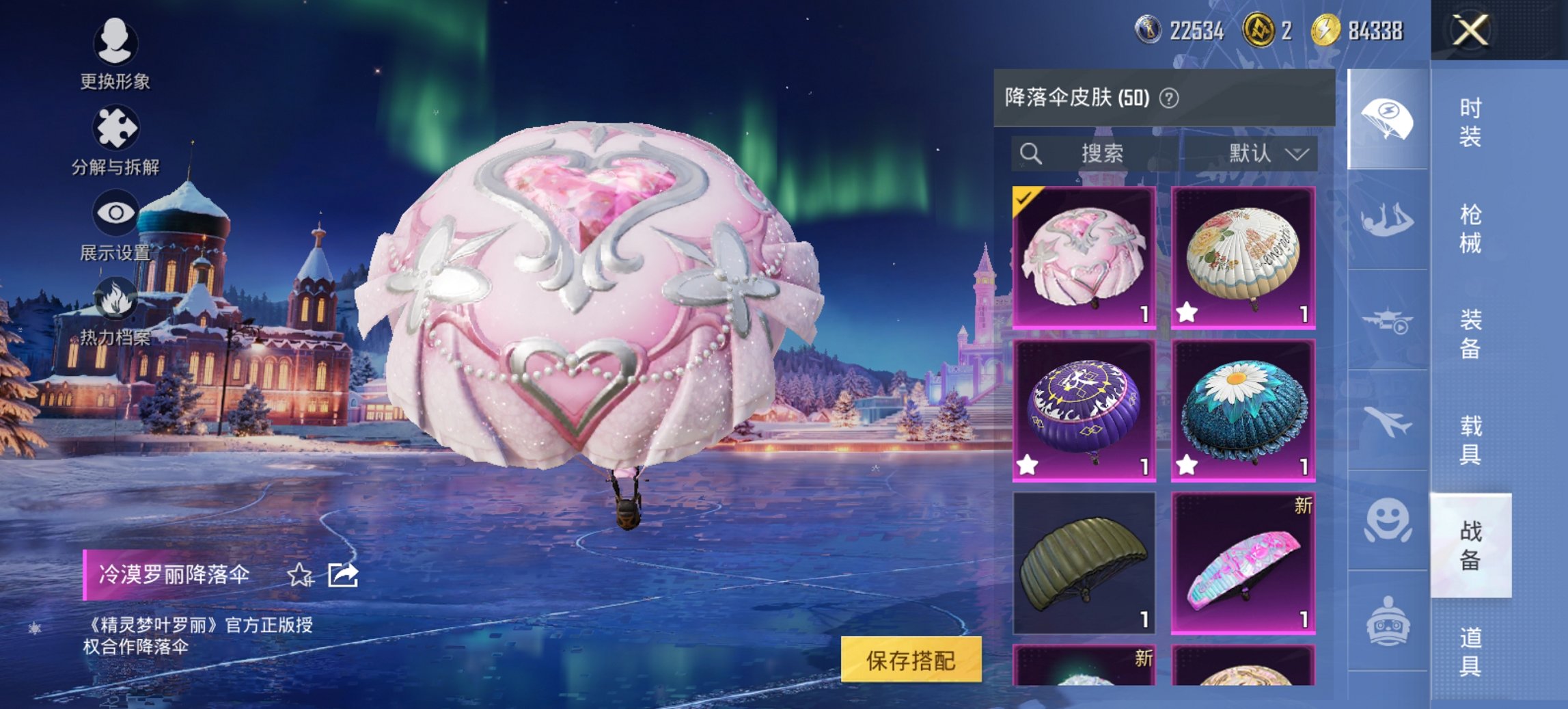 HPCMW468228和平精英账号详情图15