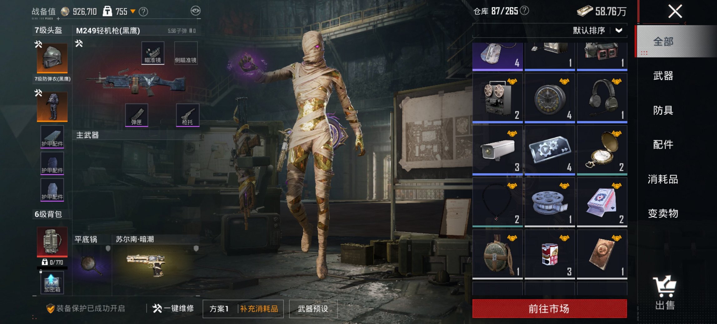 HPCMW413297和平精英账号详情图24 HPCMW413297和平精英账号详情图24