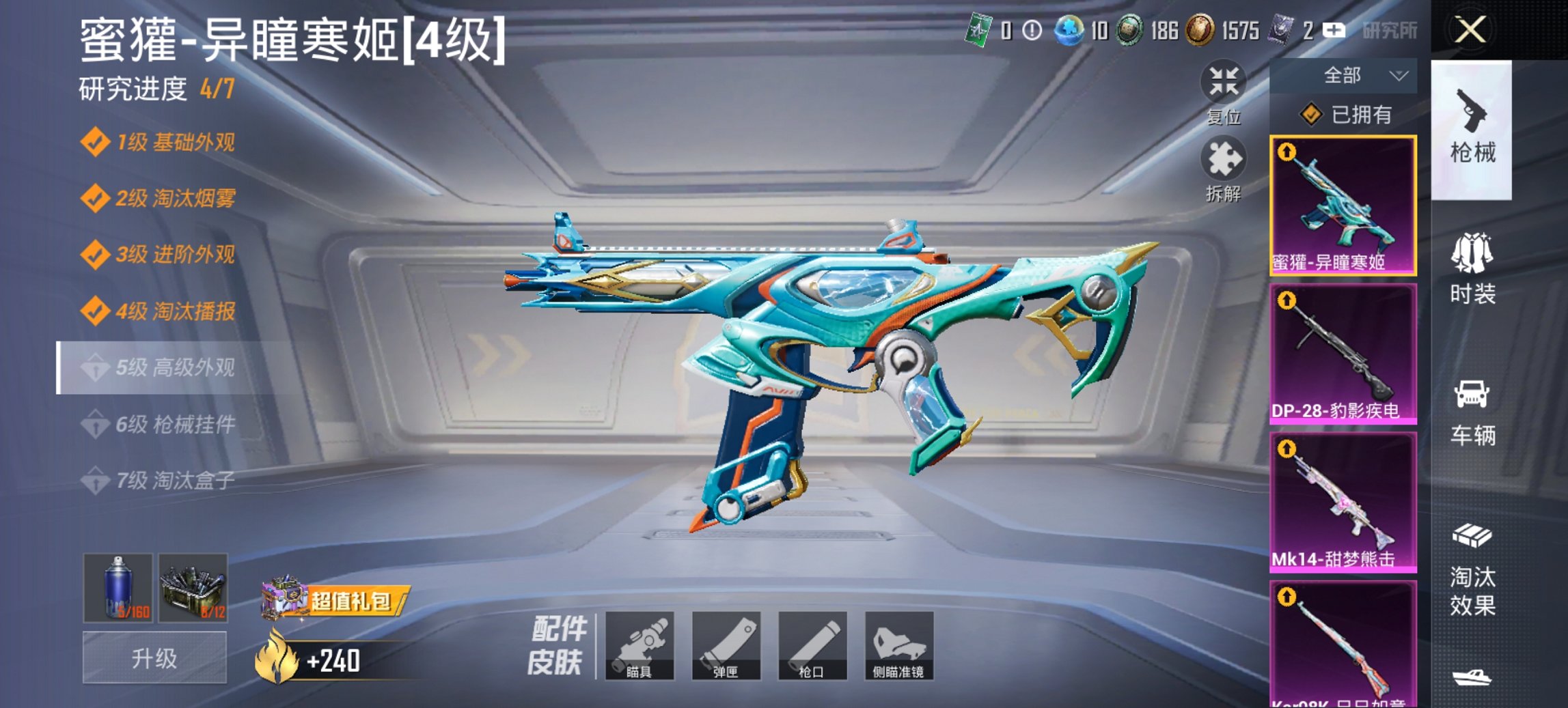 HPCMW468228和平精英账号详情图16