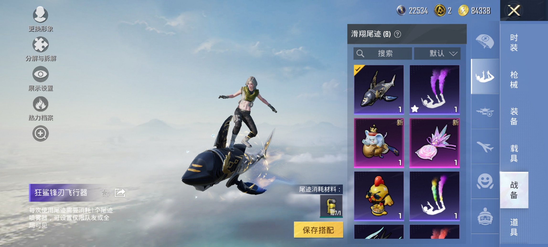 HPCMW468228和平精英账号详情图17