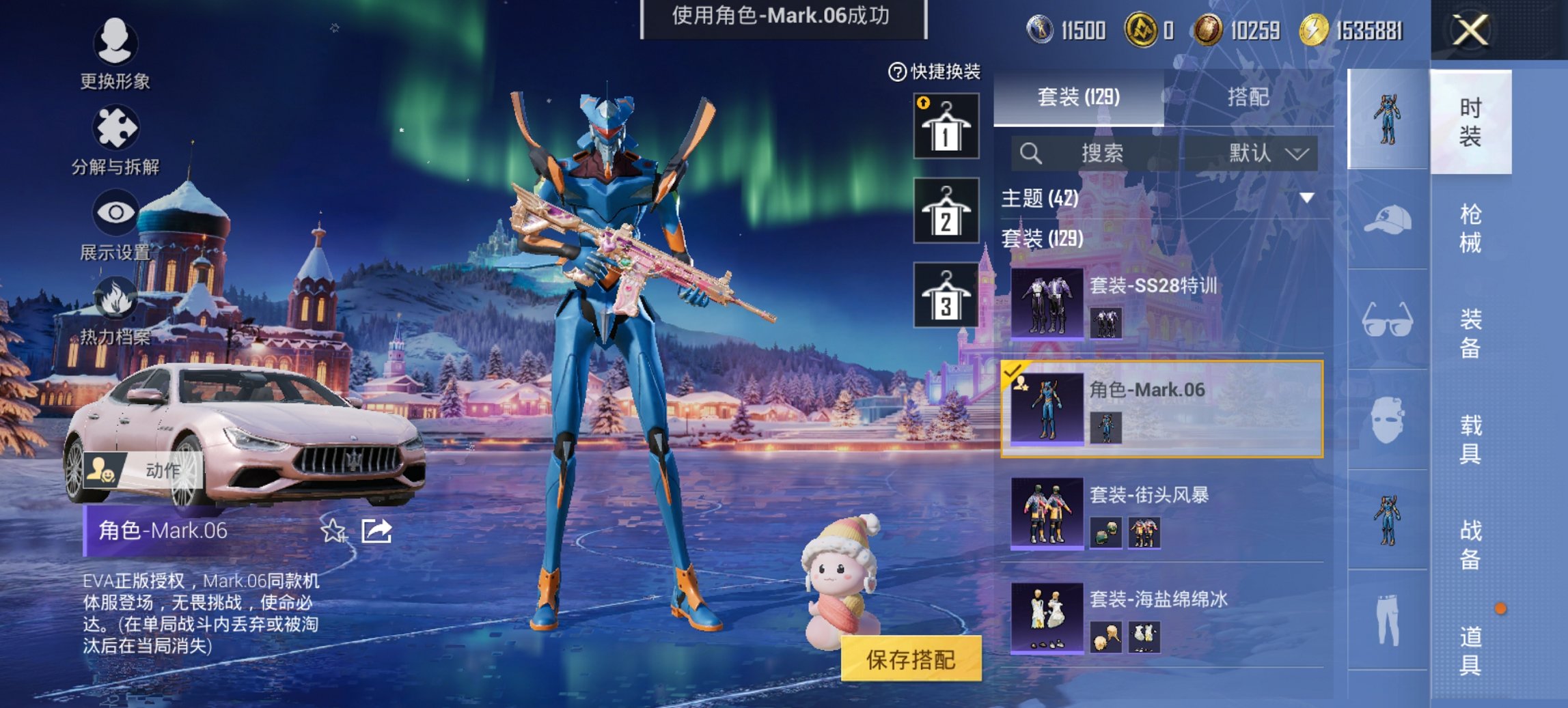 HPCMW413297和平精英账号详情图26 HPCMW413297和平精英账号详情图26